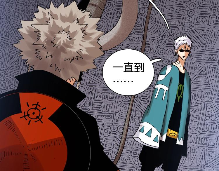桃与末世之书漫画,第14话 白木与黑瞳石2图