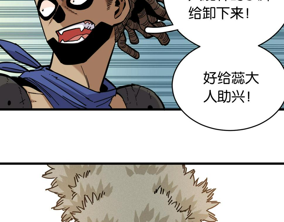 桃与末世之书漫画,第146话 蜜糖VS暴击双子2图