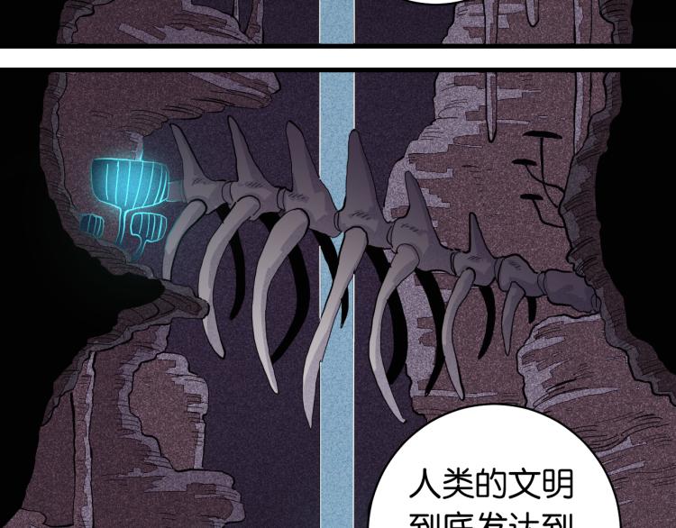 桃与末世之书漫画,第100话 老搭档1图