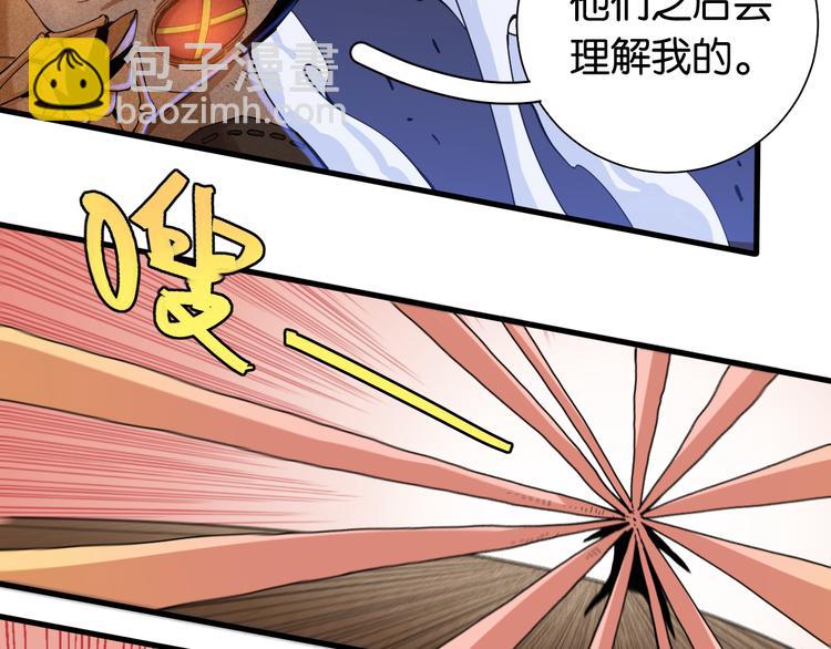 桃与末世之书漫画,第92话 神赐之力1图