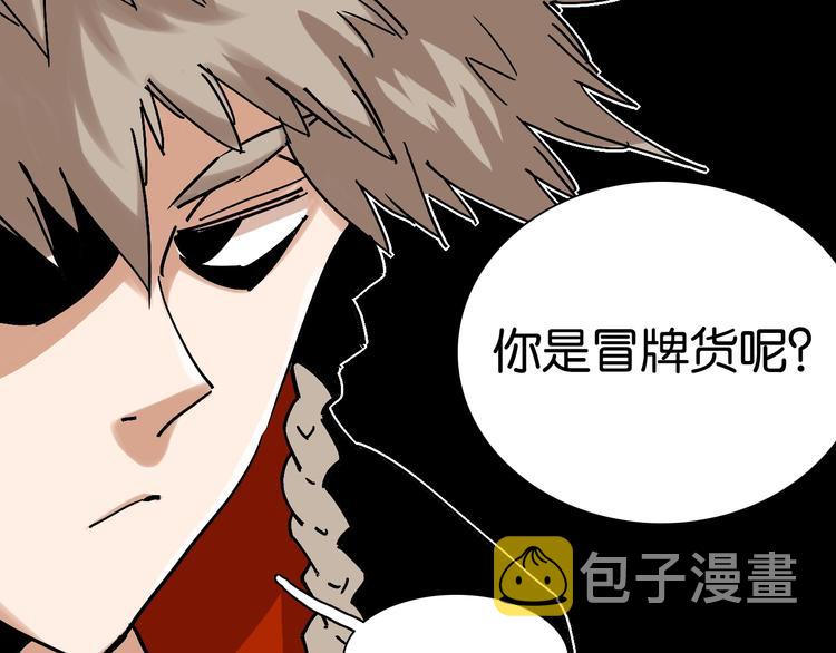 桃与末世之书漫画,第4话 入侵者来袭？1图