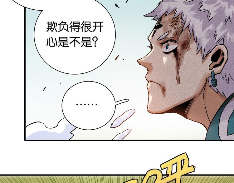 桃与末世之书漫画,第10话  战斗开始!1图