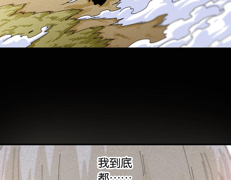 桃与末世之书百度百科漫画,第76话 傀儡弹2图