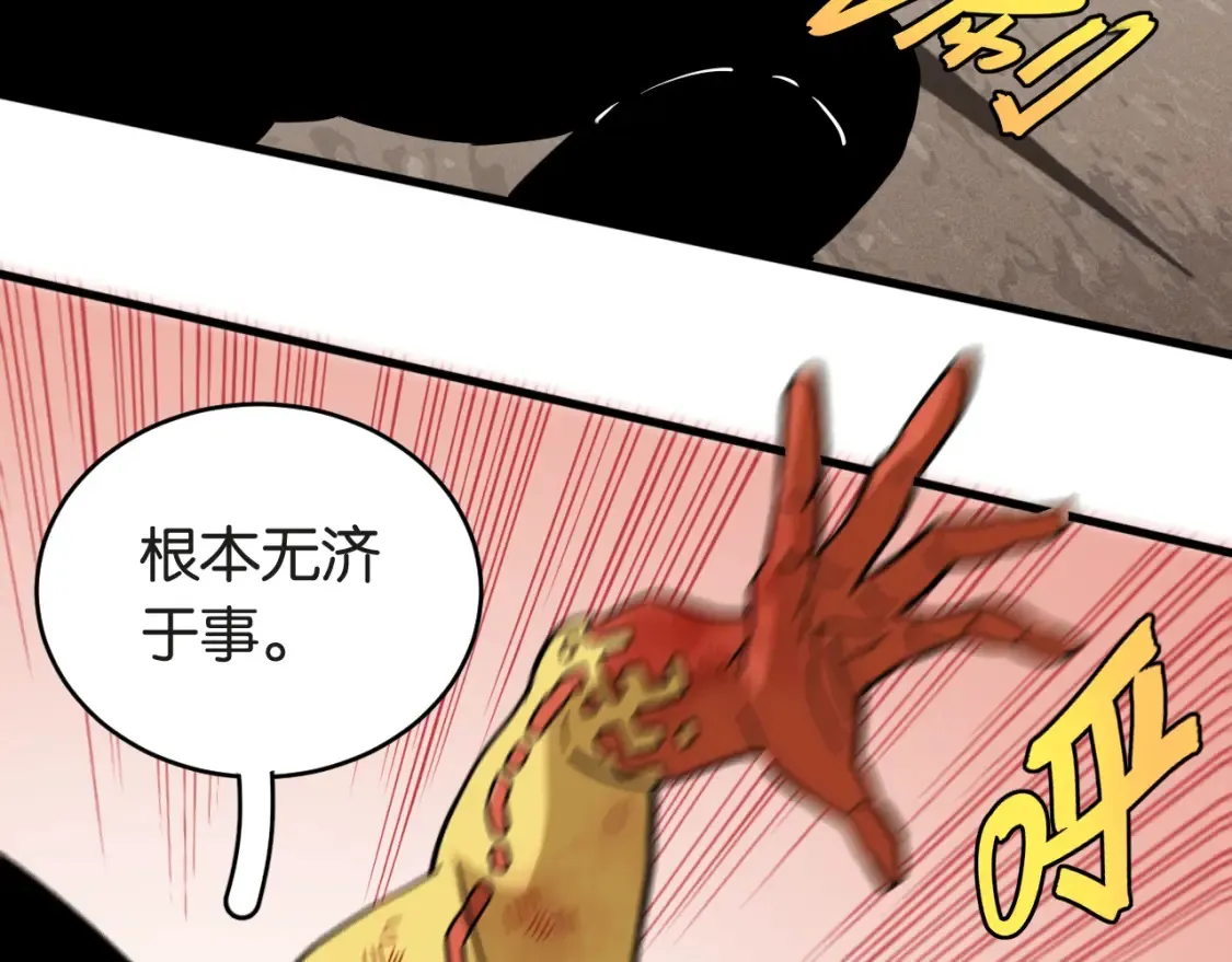 桃与末世之书漫画,第181话 第二次外交1图