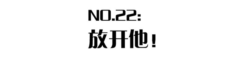 桃与末世之书漫画,第22话 突变！2图