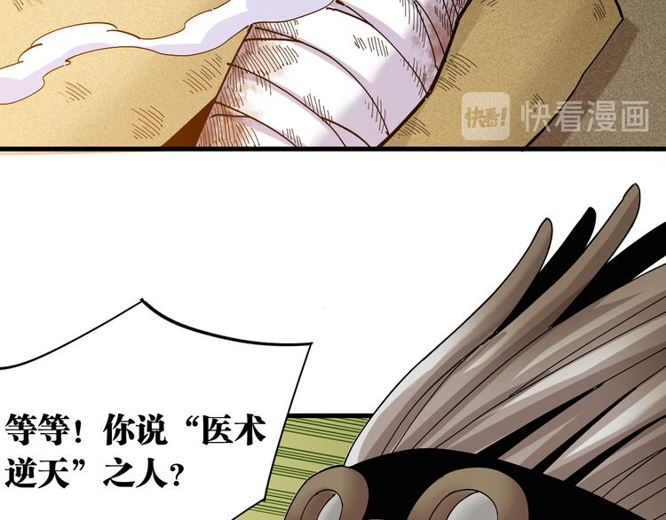 桃与末世之书漫画,第67话 桃与神庙1图