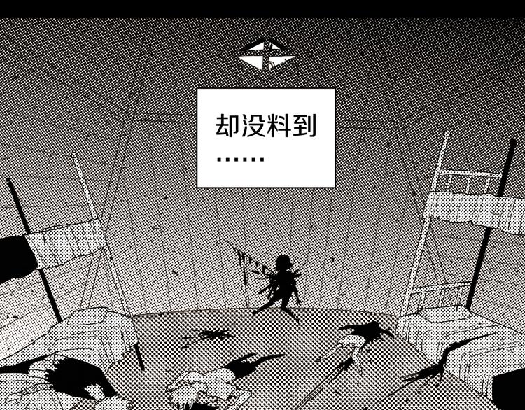 桃与末世之书漫画,第66话 赎罪的价码2图