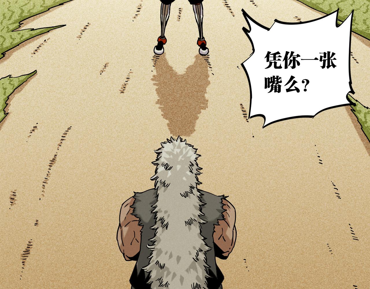 桃与末世之书漫画,第138话 白稚八人·响尾2图