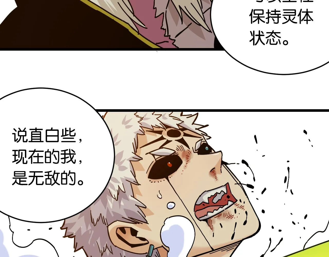 桃与末世之书漫画,第154话 清水，灰银，二番战1图