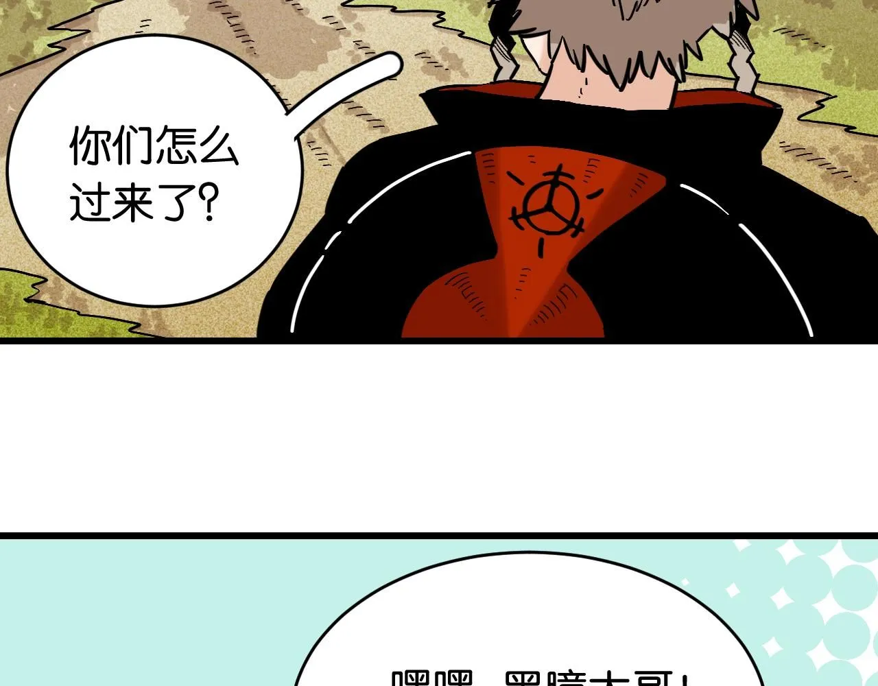 桃与末世之书漫画,第165话 圈套1图
