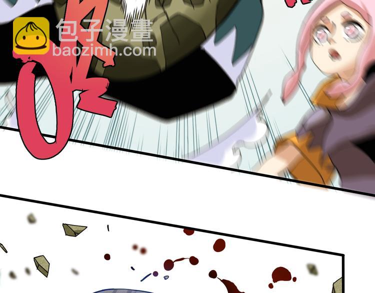 桃与末世之书百度百科漫画,第93话 我不会侍奉任何人了！1图