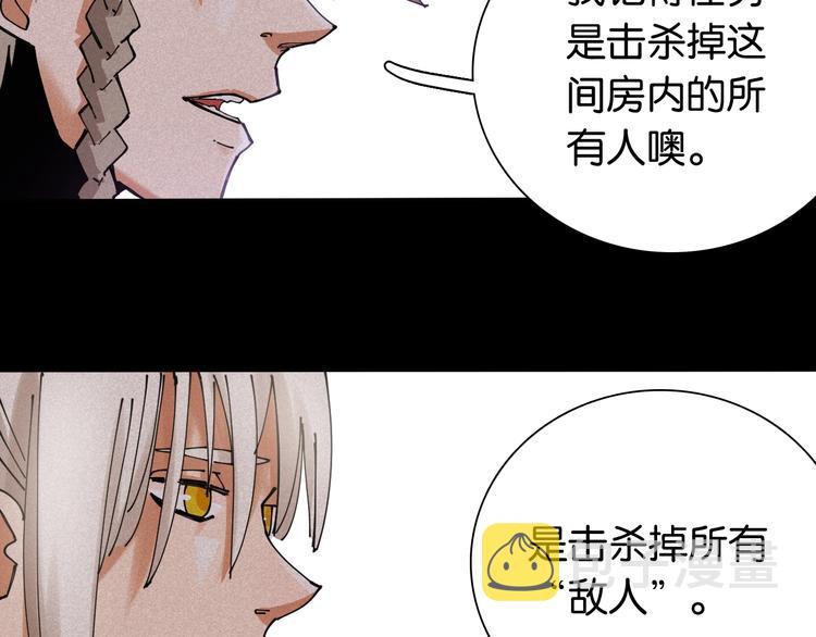 桃与末世之书漫画,第15话 第一次任务！1图