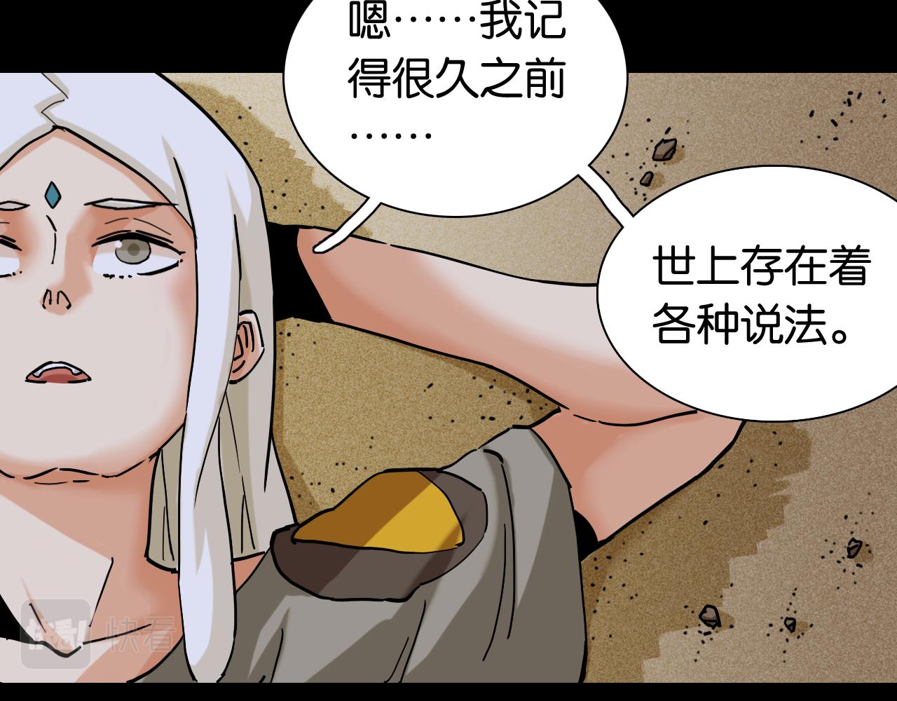 桃与末世之书漫画,第132话 生与死1图