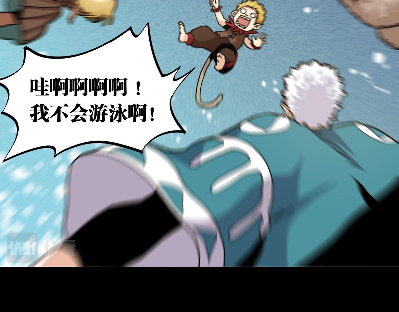 桃与末世之书百度百科漫画,第135话 不要动我的蜂蜜！1图