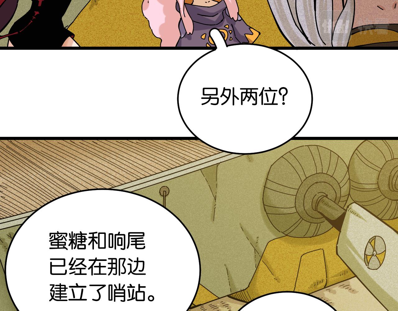 桃与末世之书漫画,第134话 再见白羽村2图