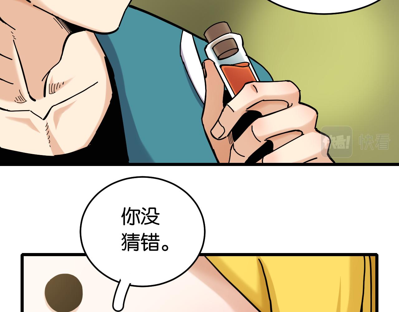 桃与末世之书漫画,第139话 食梦地懒1图