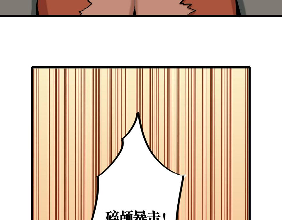 桃与末世之书漫画,第146话 蜜糖VS暴击双子1图