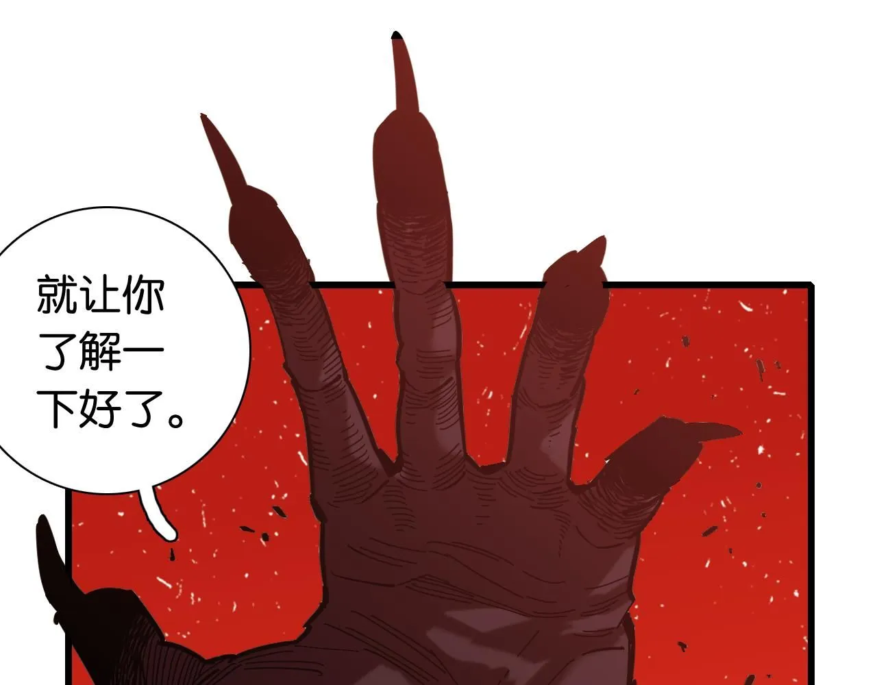 桃与末世之书漫画,第167话 菌灵族1图