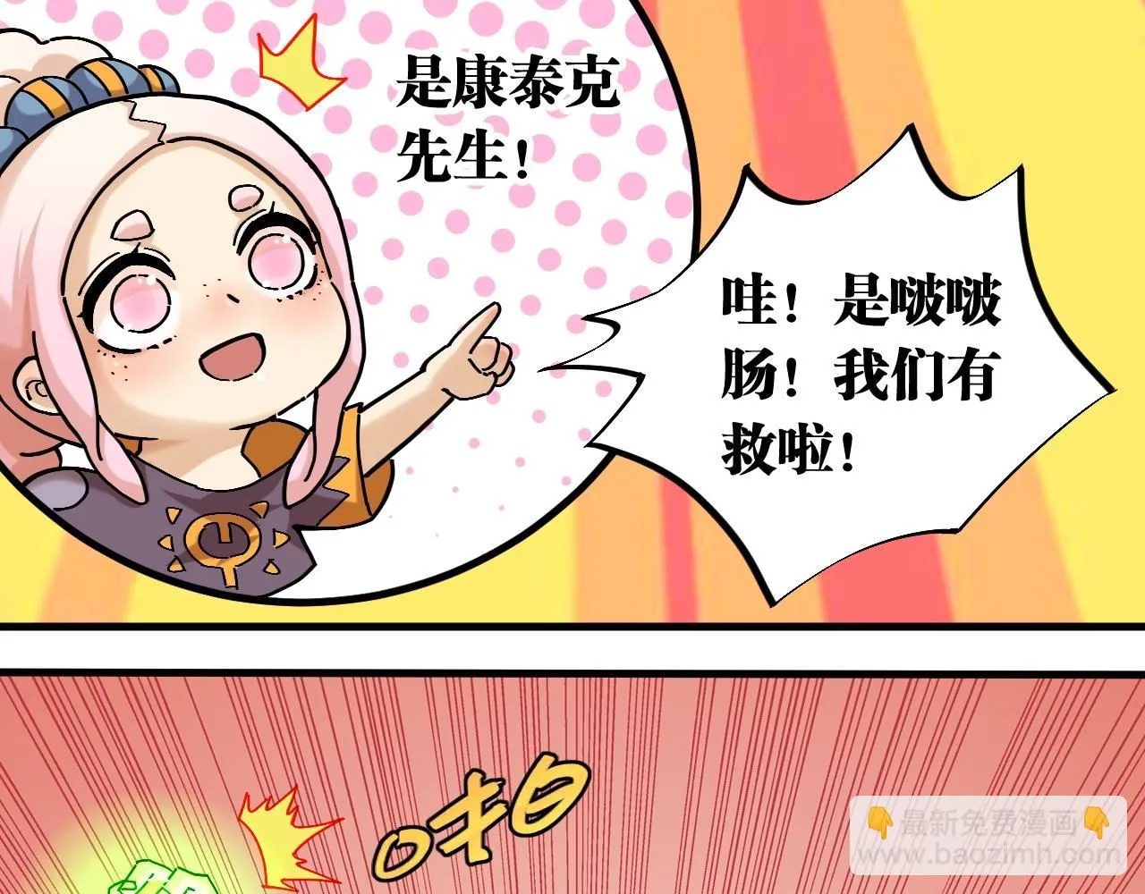 桃与末世之书漫画,番外：拯救风谷村2图