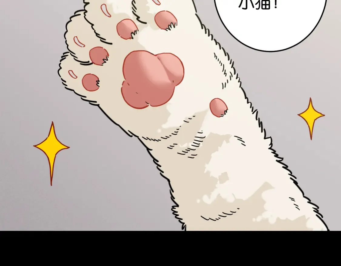 桃与末世之书漫画,第178话 大猫2图