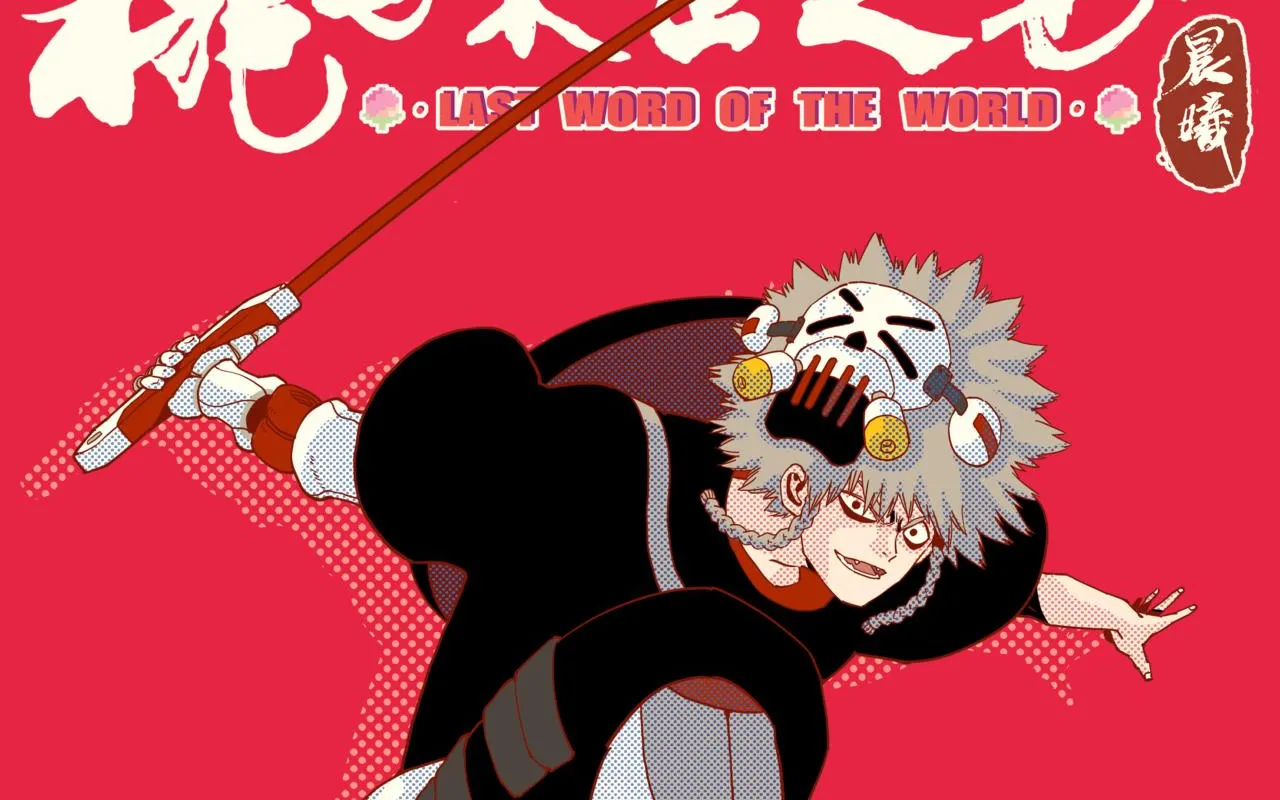 桃与末世之书漫画,第154话 清水，灰银，二番战1图