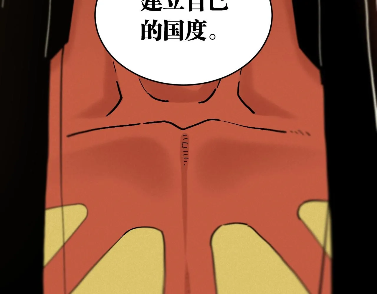 桃与末世之书漫画,第167话 菌灵族2图