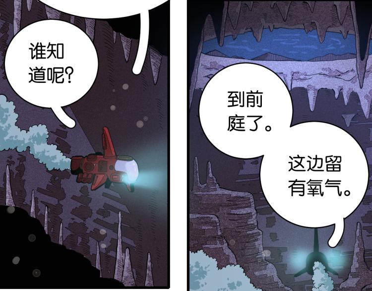 桃与末世之书漫画,第99话 零一1图