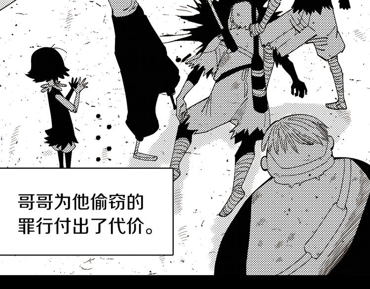 桃与末世之书漫画,第66话 赎罪的价码2图