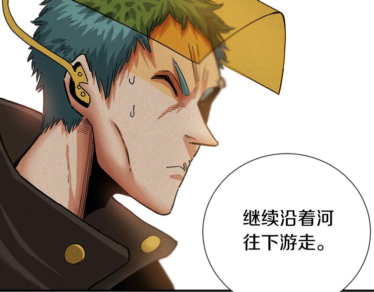 桃与末世之书漫画,第34话 风谷村的战士们！1图