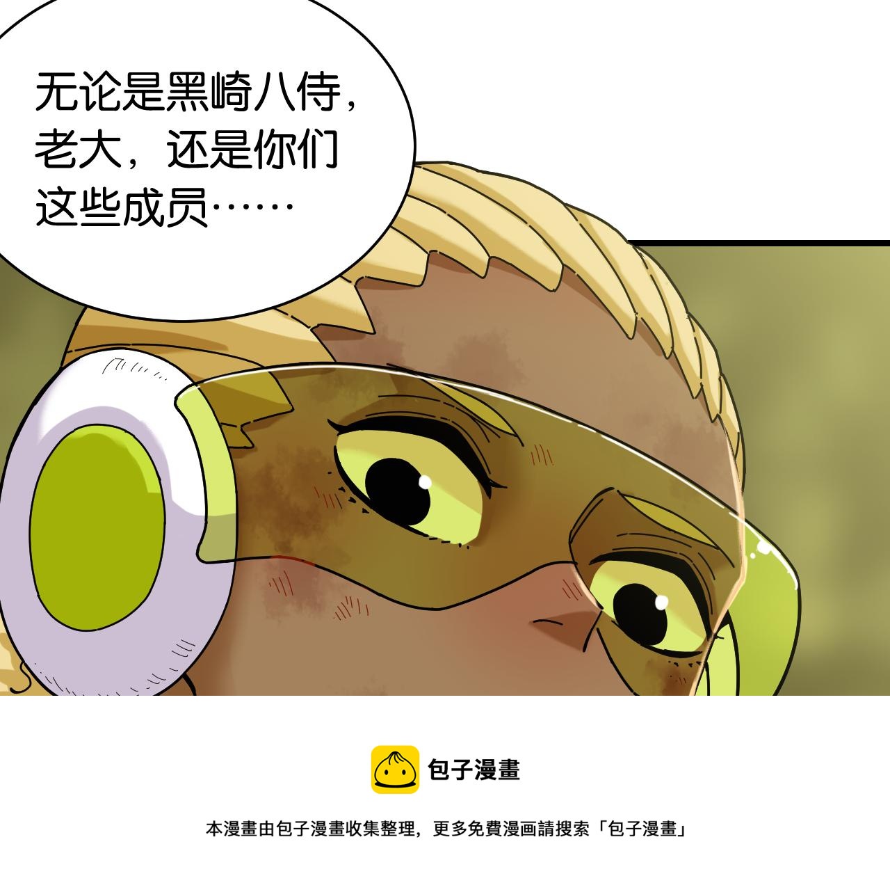 桃与末世之书漫画,第119话 强力的妹妹1图