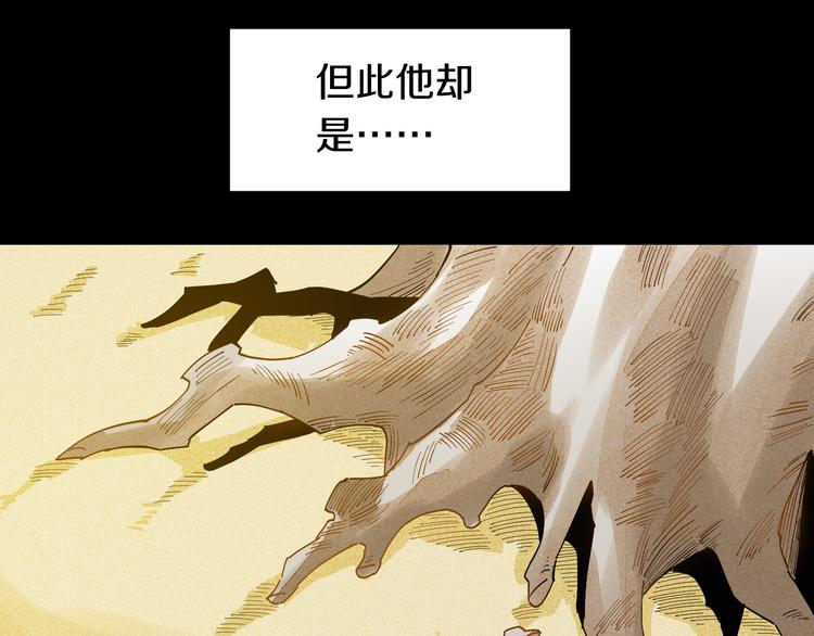 桃与末世之书漫画,第70话 白木与鬼麝1图