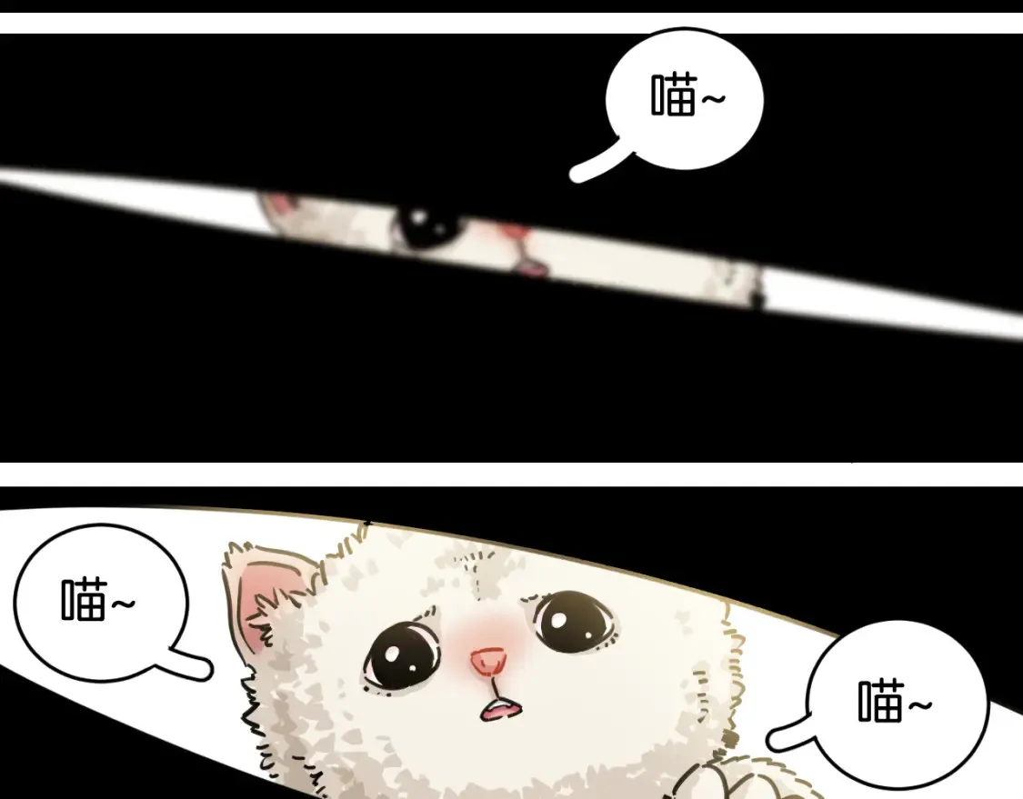 桃与末世之书漫画,第178话 大猫2图
