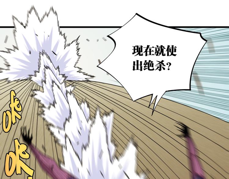 桃与末世之书百度百科漫画,第64话 尽可能的活下去！2图