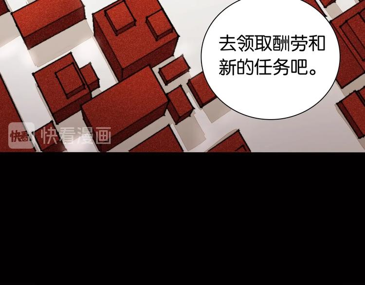 桃与末世之书漫画,第17话 最后的任务！1图