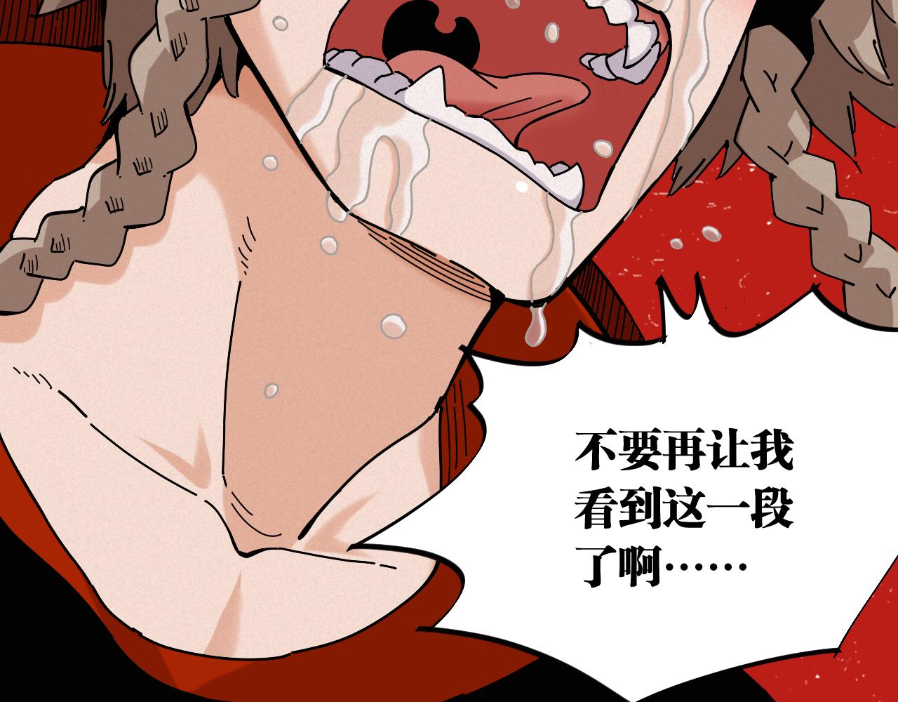 桃与末世之书漫画,第140话 回忆监牢2图