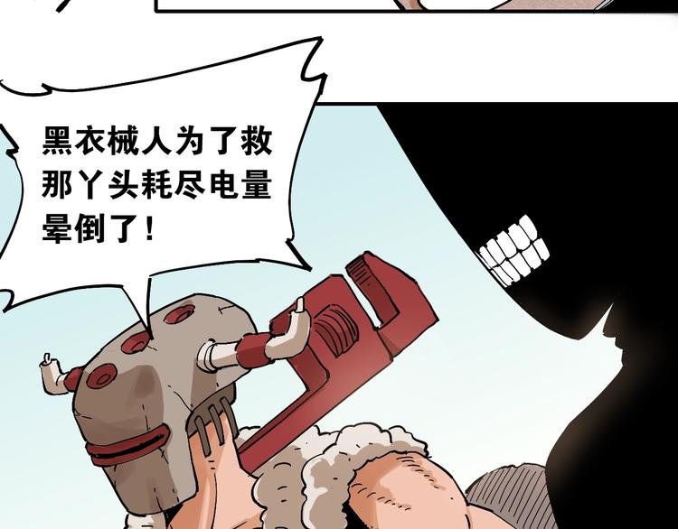 桃与末世之书漫画,第5话 挑错对手？2图