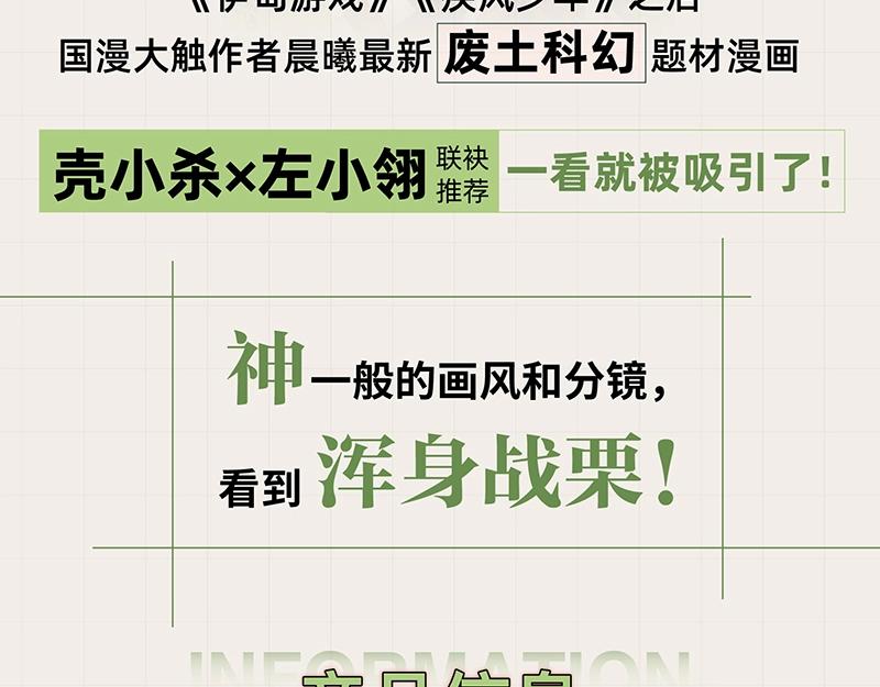 桃与末世之书漫画,《桃与末世之书》单行本5来啦！1图