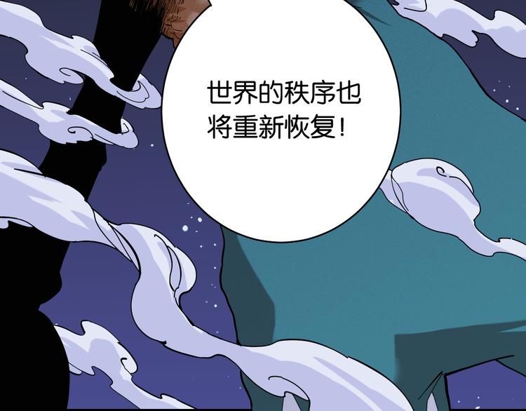 桃与末世之书漫画,第92话 神赐之力2图