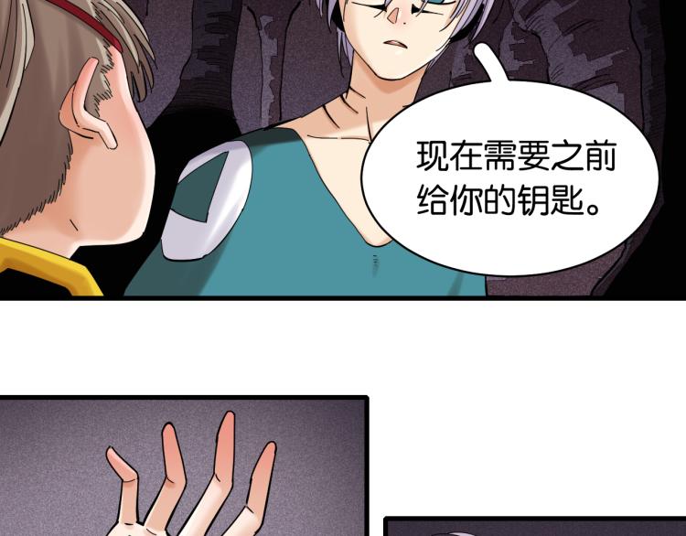 桃与末世之书漫画,第99话 零一2图