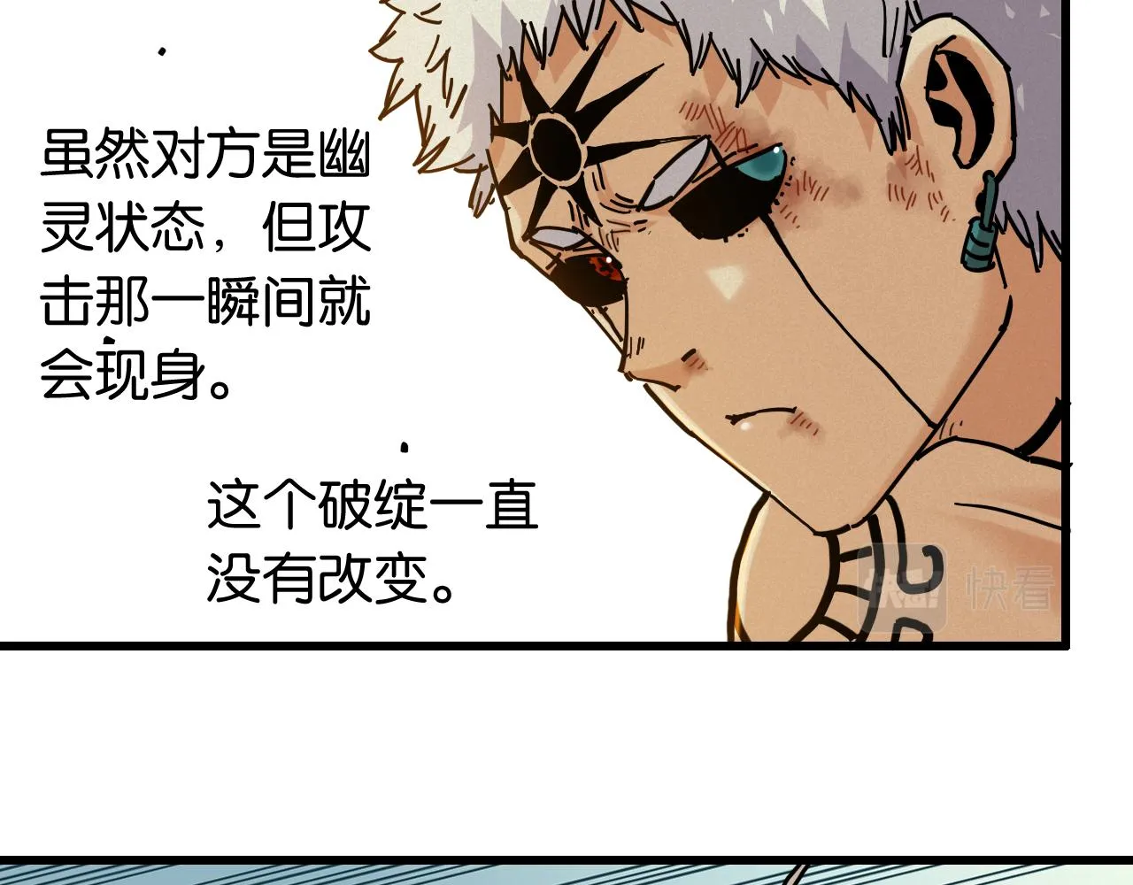 桃与末世之书漫画,第154话 清水，灰银，二番战2图