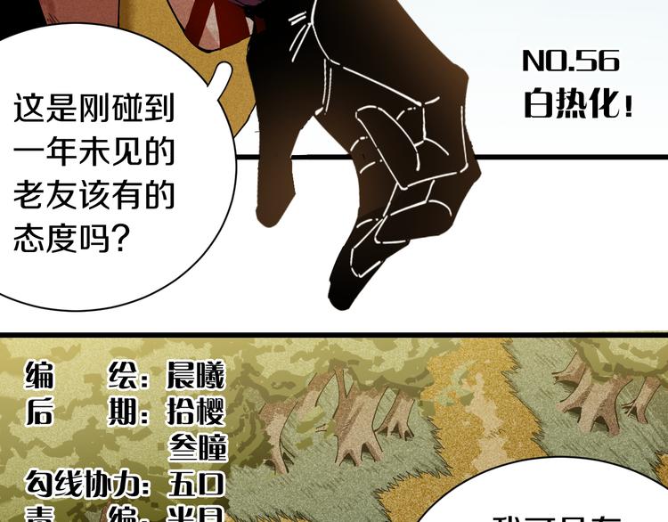 桃与末世之书漫画,第56话 白热化！2图