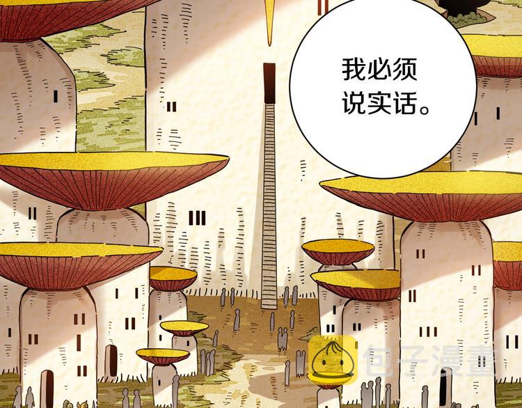 桃与末世之书漫画,第67话 桃与神庙2图