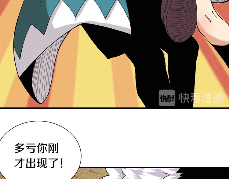 桃与末世之书漫画,第52话 撒谎精！2图