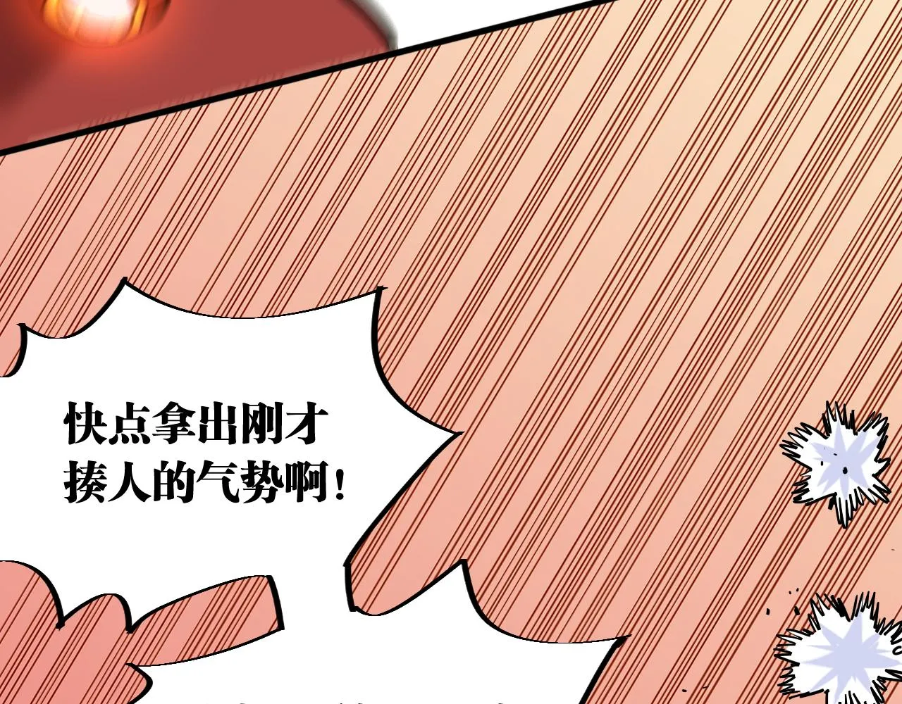 桃与末世之书漫画,第159话 全体覆灭2图