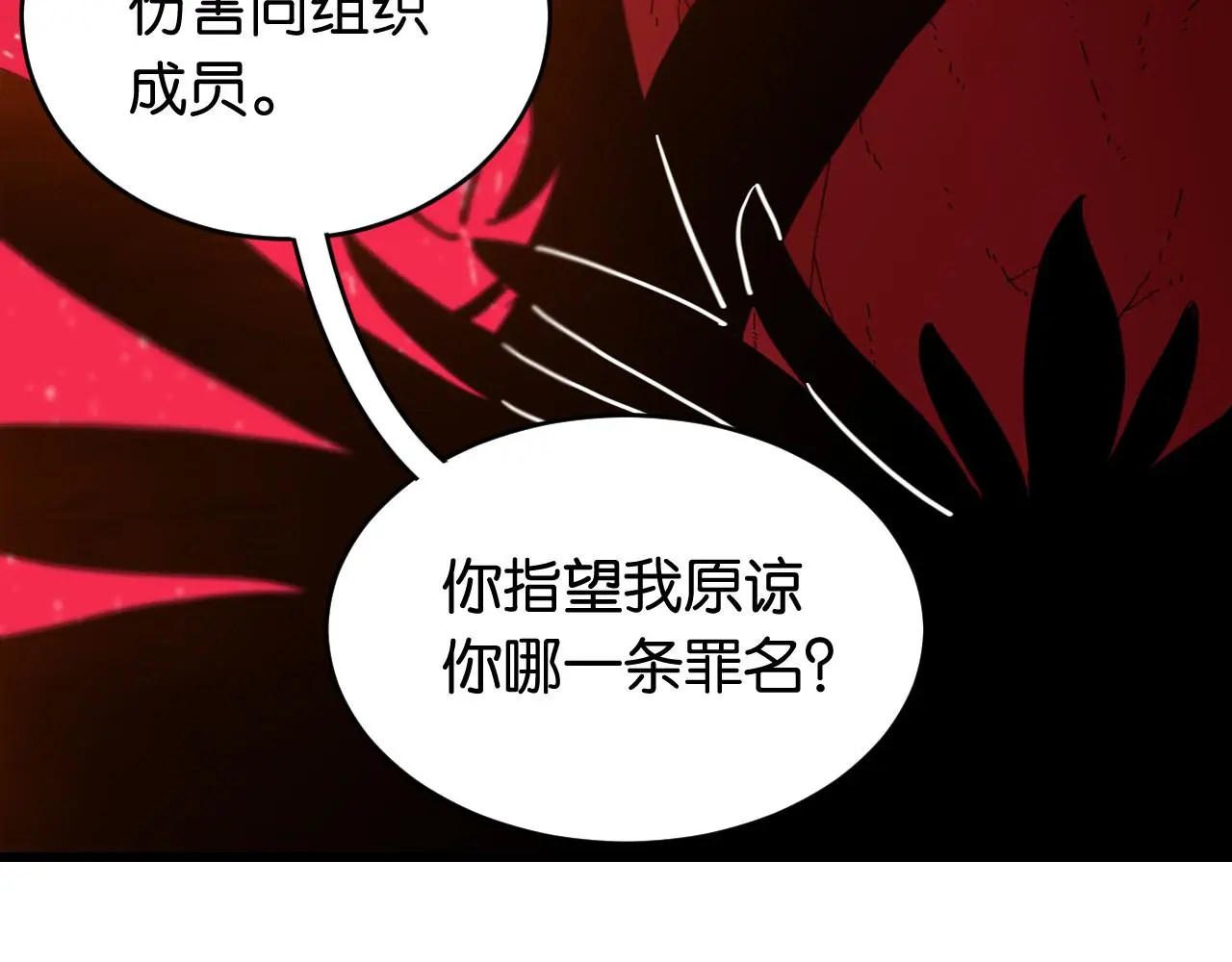 桃与末世之书漫画,第169话 黑瞳石的难题2图