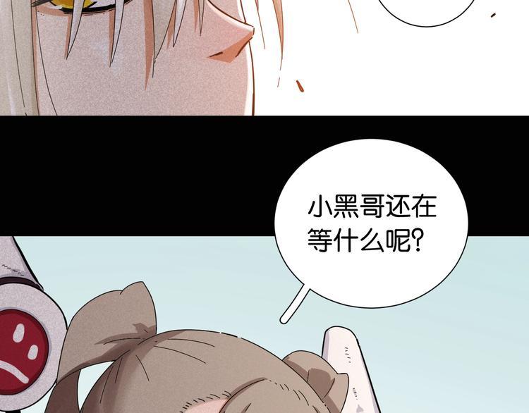 桃与末世之书漫画,第20话 只有一个人能活！1图