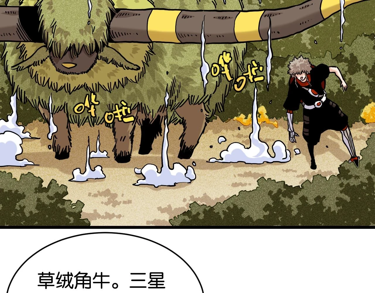 桃与末世之书漫画,第145话 最大的阻碍2图