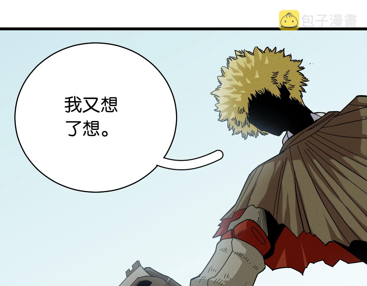 桃与末世之书百度百科漫画,第131话 我还能救大家2图