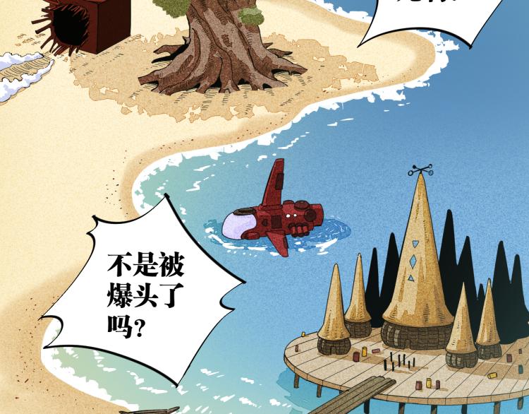 桃与末世之书漫画,第98话 傻子竟是我自己1图