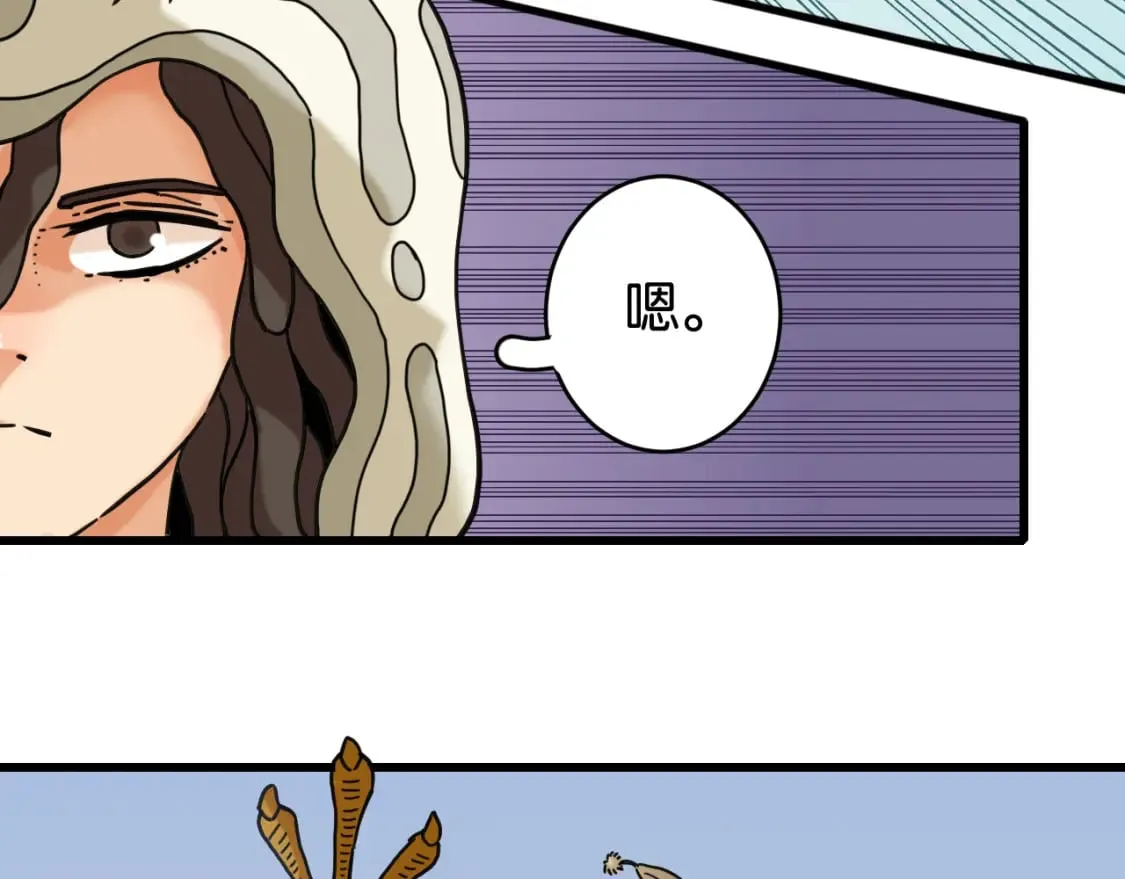 桃与末世之书漫画,第176话 石炭的弱点1图